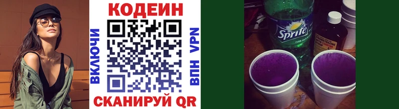 omg онион Будённовск Codein напиток Lean (лин) даркнет клад где найти