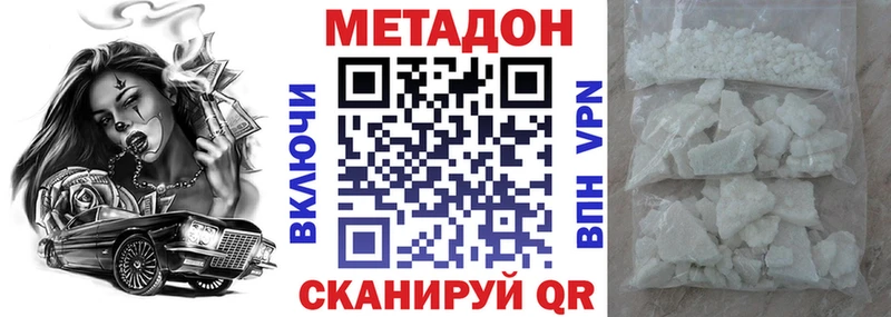 Метадон мёд Будённовск