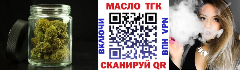 ТГК THC oil  Будённовск 